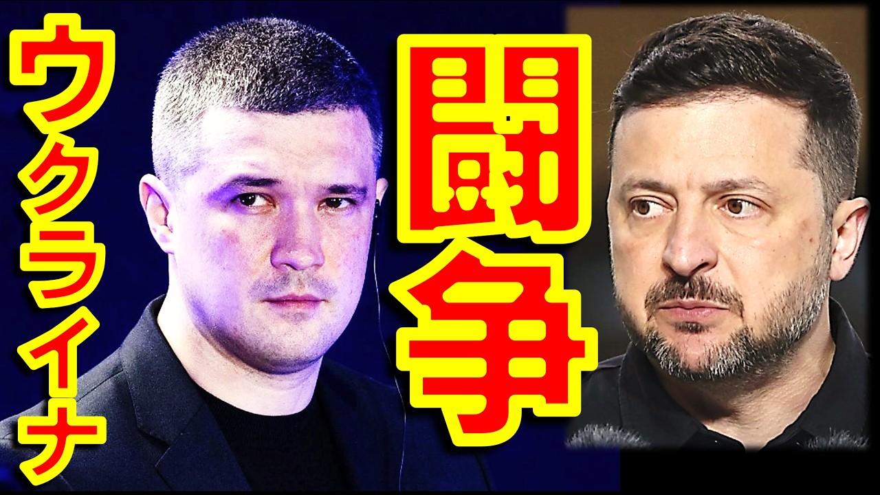 ウクライナのフェドロフ国防相6ヶ月で更迭　ゼレンスキー政権の権力闘争か【石川雅一のシュタインバッハ国際問題研究所】