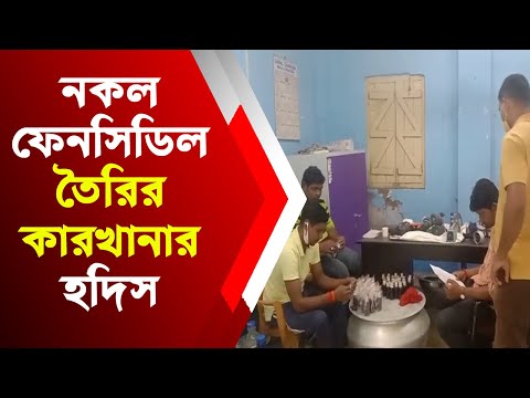 ভিডিও: লির ট্রাক ক্যাপ কোথায় তৈরি হয়?