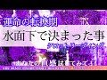 霊能者タロット🌈運命の転換期きたよ‼️【水面下で決まった事】すごいんだこれが🕊️🌿あなたへのベストアンサー😳✨