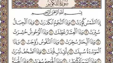 القرآن الكريم صفحة 586