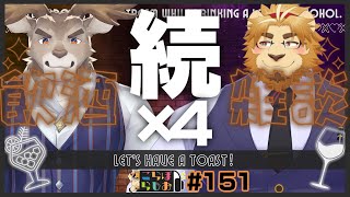 【続×４！🦌📦ダン坊さんとキンジ🦁🖋で】金色村こらぼらじお！#151【飲酒インタビュー？雑談】