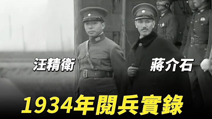 國民黨2位大佬同框出現閱兵現場，氣質完全不同，他們說的話竟註定了各自的最終命運！ - 天天要聞