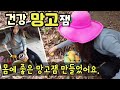 캄보디아 " 몸에 좋은 망고잼 만들었어요.^^" | 시골주유소 | 한캄 행복한가족