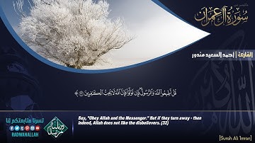 تلاوة تقشعر لها الأبدان || الشيخ أحمد السعيد مندور