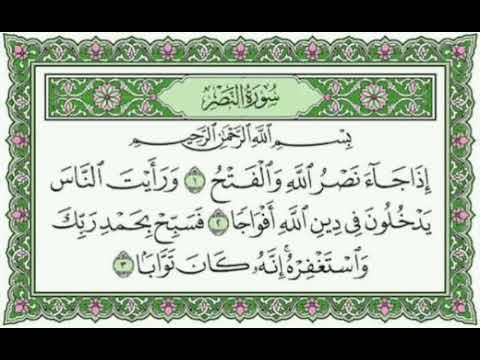 Metode hafalan juz amma untuk anak surat An-Nashr - YouTube