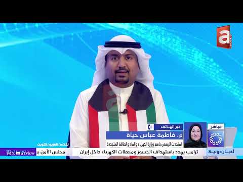 وزارة الكهرباء والماء تكشف تفاصيل الهجوم على محطة القوى الكهربائية