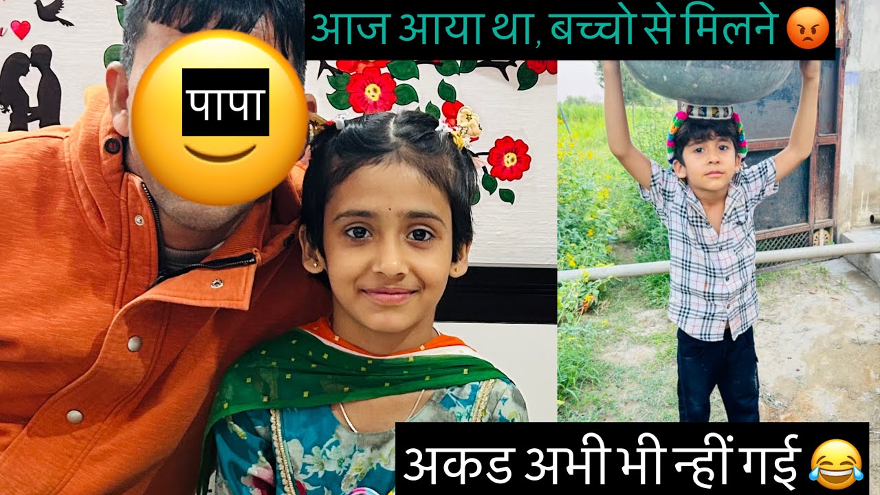 बच्चो से अकेले मे मिलना चाहता है, इसमे तो कोर्ट ही हेल्प कर सक्ता है, मेरे खिलाफ नहीं बोलेंगे बच्चे.