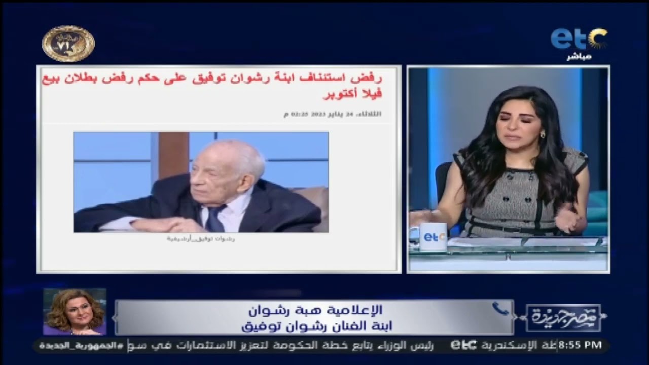 هبة رشوان تكشف كواليس تأييد رفض دعوى شقيقتها ضد والدها الفنان رشوان توفيق ببطلان بيع ڤيلا أكتوبر