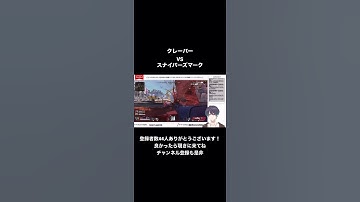 【Apex Legends】クレーバークリップ #shorts #short #vtuber #apex #apexlegends