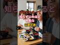 ㊗️200万ビュー🙌60代にもなって知らずにやると大恥な行動4選 #知恵 #雑学 #習慣 #60代