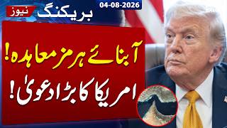 Strait of Hormuz Deal | US Makes Major Claim | Breaking News | Samaa TV