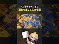 これでキルとれるのヤバすぎるｗｗ【スプラ3】【スプラトゥーン3】 #shorts #splatoon3 #スプラ３