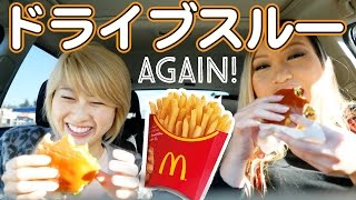 英語で注文マックのドライブスルー✨ 年ぶりに♬ 〔#520〕