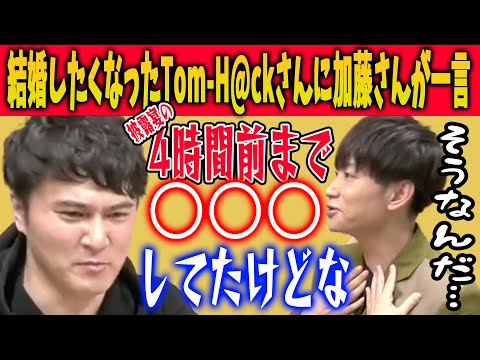 加藤純一夫妻は喧嘩しまくるけど仲が良い？Tom-H@ckも結婚願望が芽生える【オーイシ加藤のピザラジオ切り抜き】