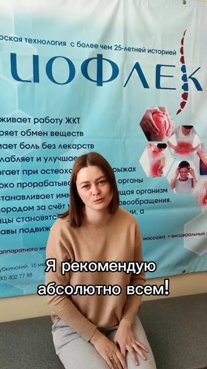 Невероятная лёгкость! Ушли спазмы! Спина не болит! Мощный аппарат ...