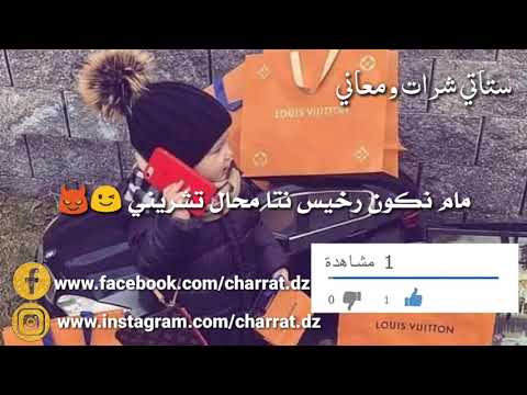 ستاتيات مقصودة للاصدقاء هبال قصف 2021 شرات ومعاني جديدة