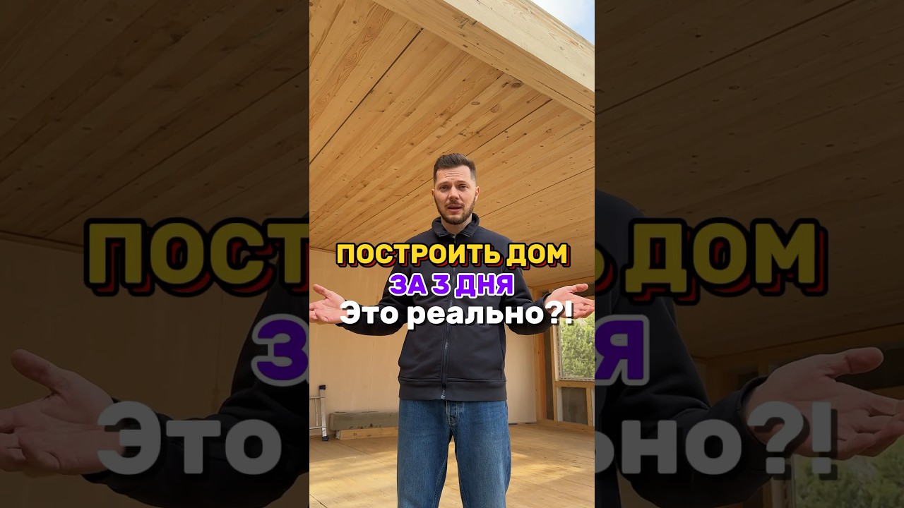 Курганинск домокомплекты видео