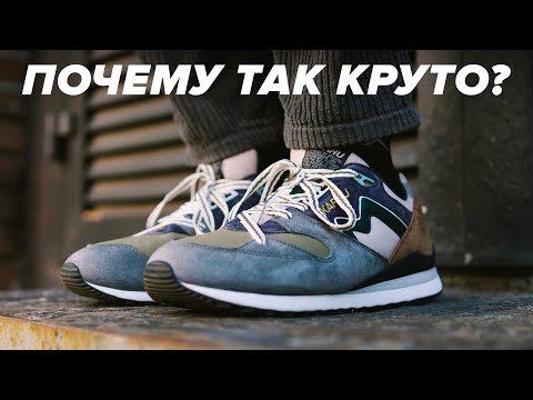 Эти кроссы лучше New Balance? Обзор Karhu Synchron Classic