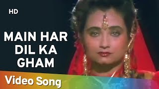 में हर दिल का घाम Main Har Dil Ka Gham Lyrics in Hindi