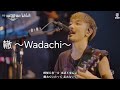 SPYAIR-轍 ~Wadachi~ JUST LIKE THIS 2025