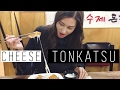 VLOG: Cheese Tonkatsu | Haircuts & Daeboreum (자막)규호와 세라 브이로그 치즈돈까스 & 정월대보름