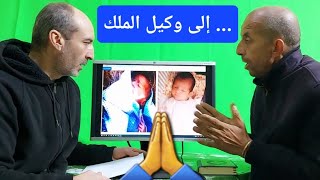 طلب لزيارة يعقوب😥