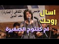 بسملة كمال الفنانة الشابة تتفوق فى غناء اسال روحك لحن محمد الموجى 