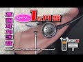【ASMR】本物の耳かき音 ダイソー1枚円盤ステンレス Real Ear Cleaning Sound / SONY ECM-CS3/TASCAM DR-07MK2/no talking