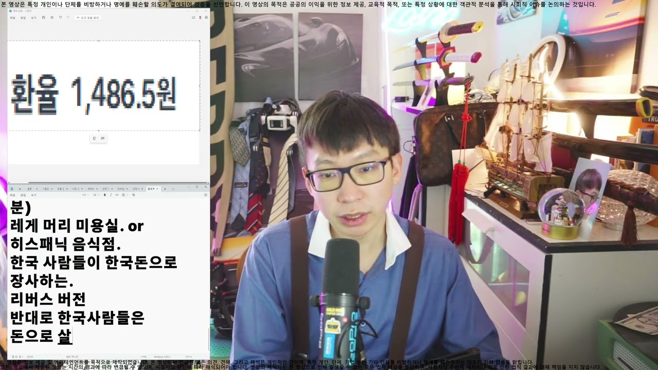 [경제] 환율 1486원에 동남아 여행도 부담스러워지는 가장 무서운 이유, 옛날 1만원으로 황제 대접 받던 구매력이 반토막 나면서 일반 평민들의 상실감과 갑질 충족 실패가 폭발