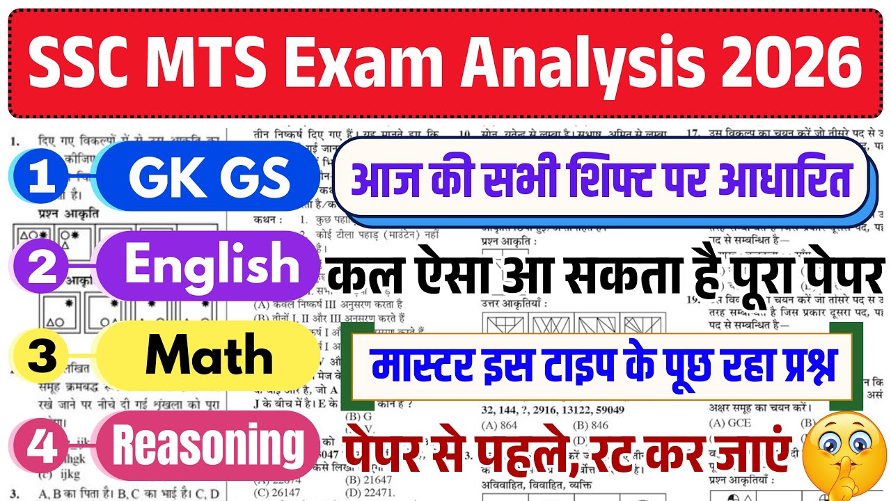 SSC MTS Exam Analysis 2026 Today Shifts | #sscmtsexamanalysistoday #sscmtspaperanalysis
