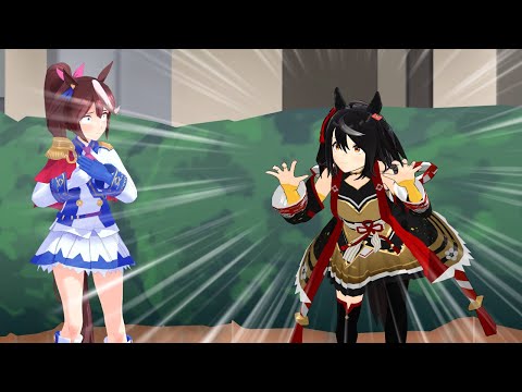 【ウマ娘mmd】テイオーを襲いにきたキタサンブラック