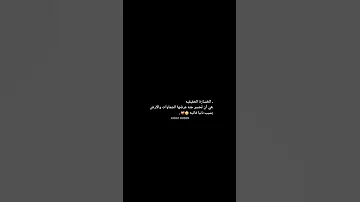 ليله بجي ونايحه باسم الكربلائي ماحسبت هالكثر الامام علي الامام الحسين يافاطمه Shorts 