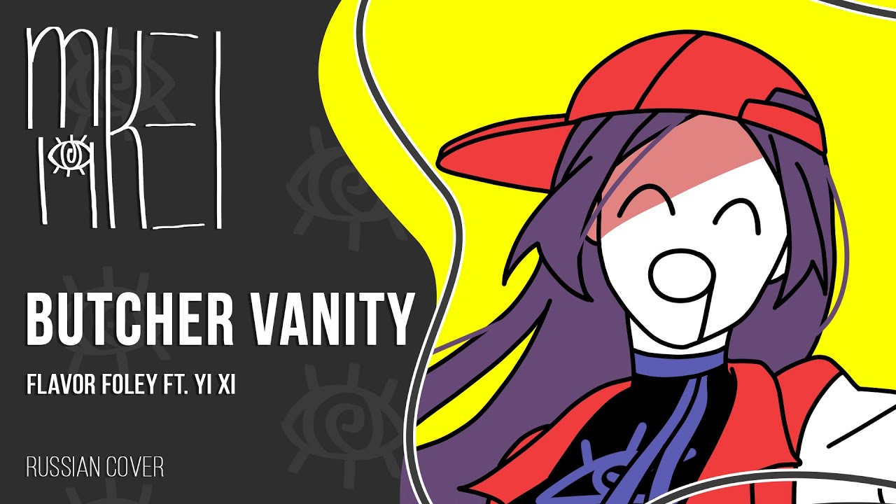 【m19 [kei]】 FLAVOR FOLEY ft. Yi Xi SV - BUTCHER VANITY 【rus】
