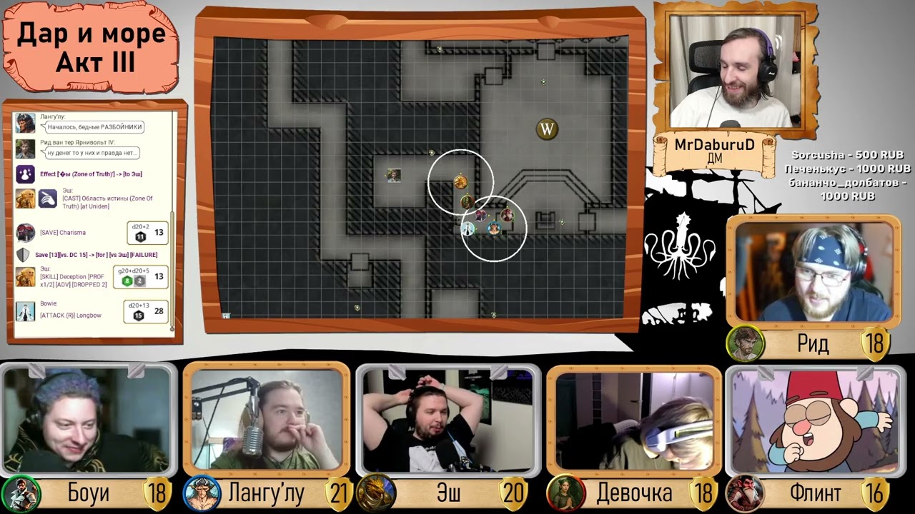 Дар и море. Акт III. Эпизод 6 | Новый кок на корабле | Homebrew DnD