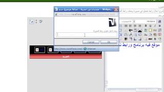 شرح ادخال رابط تحميل فى صورة وحذف رابط الصورة الاصلى 3 screenshot 3