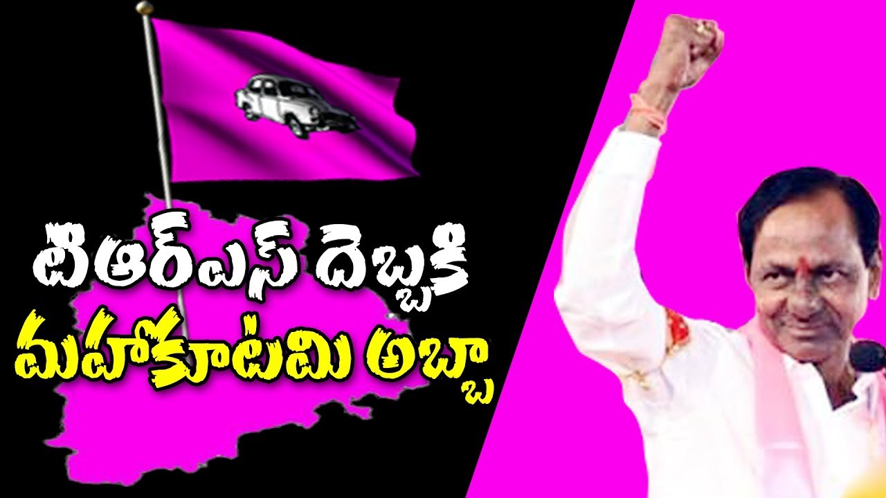 TRS War One Side In Telangana Election 2018 | Car Hulchul In Telangana | Mahaa News