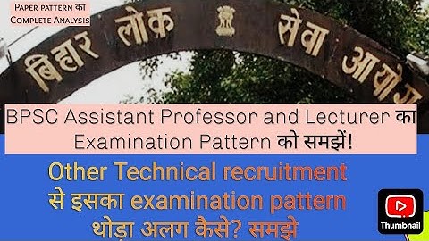 BPSC Assistant Professor and Lecturer Recruitment : Exam Pattern की पूरी जानकारी! #bpsc #exampattern