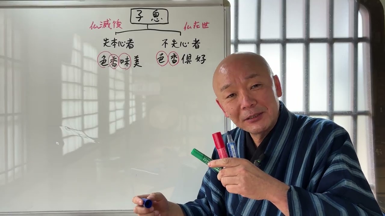 第2187回『法華経、日蓮聖人の教えに学ぶ』良医治子譬⑦