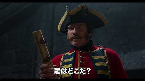 【PV】映画『レジェンド・オブ・ドラゴン　鉄仮面と龍の秘宝 』 （TSUTAYA DISCAS）