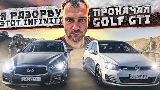 Я Разорву Этот Infiniti. Прокачал Golf Gti.