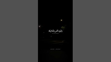 ولكن البر من آمن بالله واليوم الآخر | محمد صديق المنشاوي | سورة البقرة