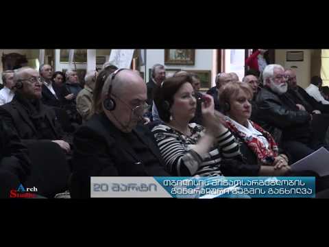 გენგეგმის განხილვა