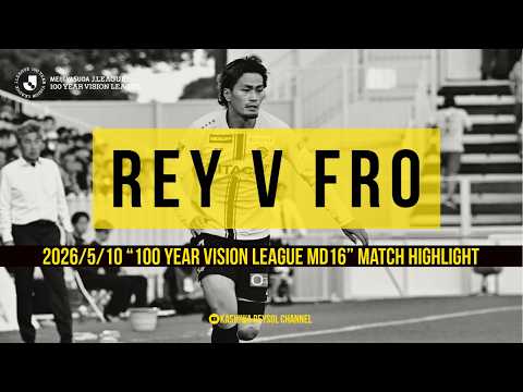 【柏レイソル】2026百年構想-16 vs 川崎フロンターレ マッチハイライト