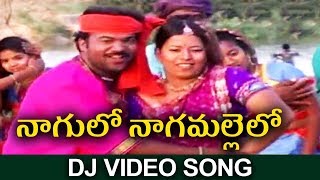 Nagulo Nagamallelo Dj Hit Video Song | Folk Special Songs | Disco Recording Company
