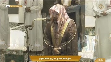 خواتيم سورة الفتح لفضيلة الشيخ #عبدالرحمن_السديس من صلاة المغرب ٣ رمضان ١٤٤٢ هـ.