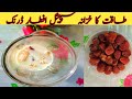 Healthy drinkkahjoor and bnana shaik by urooj desi foodenergy special drink