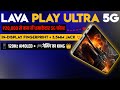 Lava Play Ultra 5G Review 🔥 | ₹20,000 से कम का Gaming Monster Phone!
