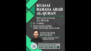 L4-02: Ustaz Hakim - Al-Mulk Ayat 1