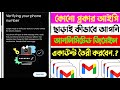🔥 How to Create 100+ Gmail IDs in 5 Minutes (2026 Method) | No Verification Trick!