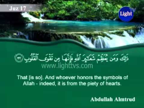 Surah Al-Hajj - The Pilgrimage -- سورة الحج  (Abdullah Al Matrood)